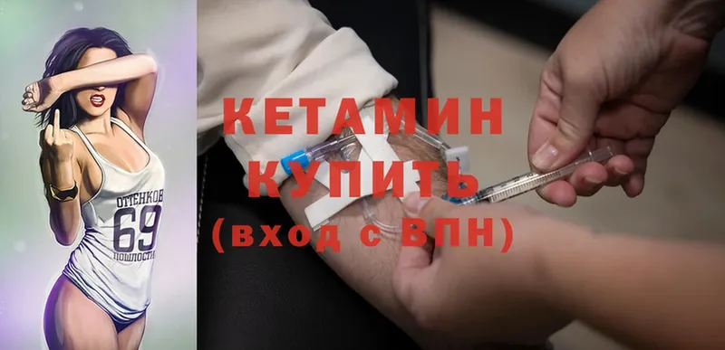 КЕТАМИН ketamine  Кстово 