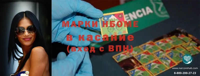 ОМГ ОМГ ссылки  Кстово  Марки N-bome 1,5мг 